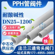 FRPP球阀适用于带腐蚀性介质的输送过程的截流